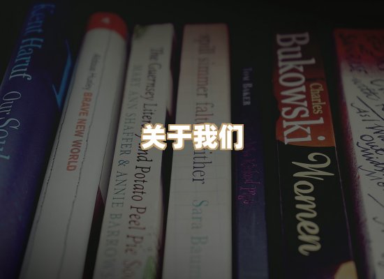 关于昱岭书城